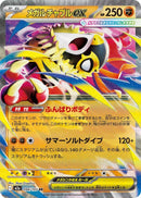 Japanese Pokemon Japan - Mega Hawlucha ex (094/193) [M2a: Mega Dream ex] (Japanese)