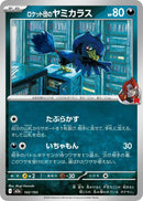 Japanese Pokemon Japan - Team Rocket's Murkrow (102/193) [M2a: Mega Dream ex] (Japanese)