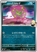 Japanese Pokemon Japan - Cynthia's Spiritomb (108/193) [M2a: Mega Dream ex] (Japanese)