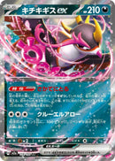 Japanese Pokemon Japan - Fezandipiti ex (114/193) [M2a: Mega Dream ex] (Japanese)