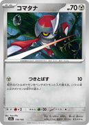 Japanese Pokemon Japan - Pawniard (116/193) [M2a: Mega Dream ex] (Japanese)