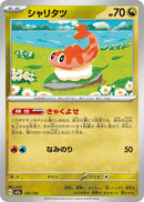 Japanese Pokemon Japan - Tatsugiri (135/193) [M2a: Mega Dream ex] (Japanese)