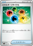 Japanese Pokemon Japan - Energy Recycler (147/193) [M2a: Mega Dream ex] (Japanese)