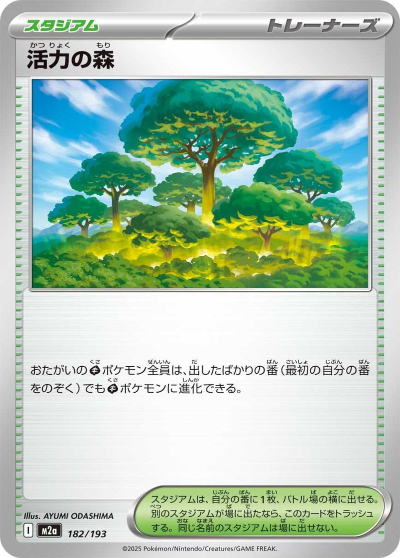Japanese Pokemon Japan - Forest of Vitality (182/193) [M2a: Mega Dream ex] (Japanese)