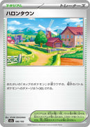 Japanese Pokemon Japan - Postwick (186/193) [M2a: Mega Dream ex] (Japanese)