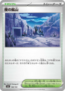 Japanese Pokemon Japan - Mine at Night (188/193) [M2a: Mega Dream ex] (Japanese)