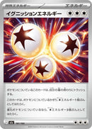 Japanese Pokemon Japan - Ignition Energy (191/193) [M2a: Mega Dream ex] (Japanese)