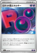 Japanese Pokemon Japan - Team Rocket's Energy (193/193) [M2a: Mega Dream ex] (Japanese)