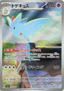 Japanese Pokemon Japan - Togekiss (203/193) [M2a: Mega Dream ex] (Japanese)