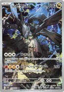 Japanese Pokemon Japan - N's Zekrom (210/193) [M2a: Mega Dream ex] (Japanese)