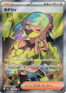 Japanese Pokemon Japan - Canari (219/193) [M2a: Mega Dream ex] (Japanese)