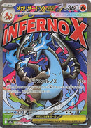 Japanese Pokemon Japan - Mega Charizard X ex (223/193) [M2a: Mega Dream ex] (Japanese)