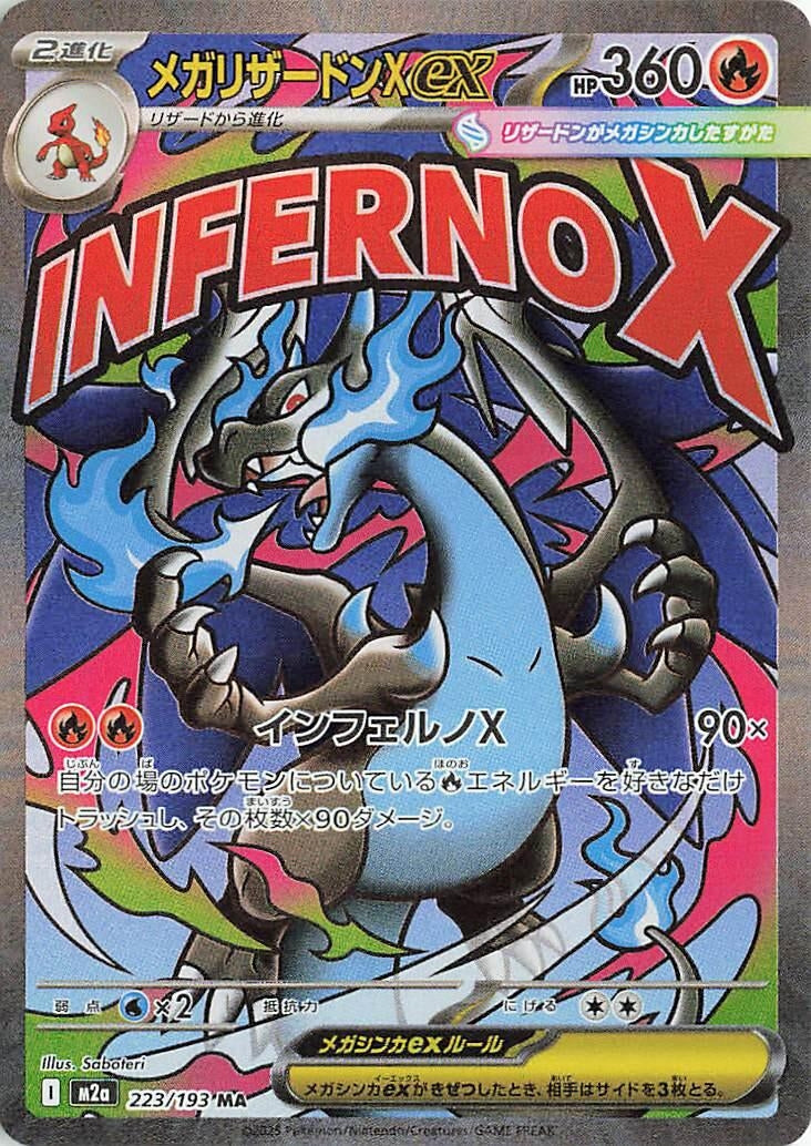 Japanese Pokemon Japan - Mega Charizard X ex (223/193) [M2a: Mega Dream ex] (Japanese)