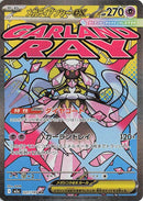 Japanese Pokemon Japan - Mega Diancie ex (227/193) [M2a: Mega Dream ex] (Japanese)