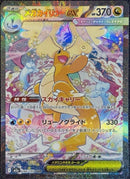 Japanese Pokemon Japan - Mega Dragonite ex (246/193) [M2a: Mega Dream ex] (Japanese)