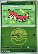 Japanese Pokemon Japan - Wurmple (Love Ball Pattern) (004/193) [M2a: Mega Dream ex] (Japanese)