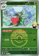 Japanese Pokemon Japan - Cynthia's Roserade (Poke Ball Pattern) (010/193) [M2a: Mega Dream ex] (Japanese)