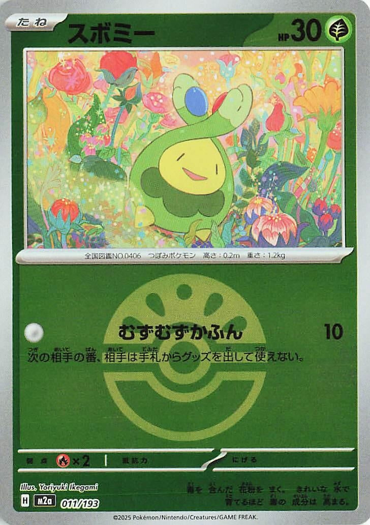 Japanese Pokemon Japan - Budew - 011/193 (Friend Ball Pattern) (011/193) [M2a: Mega Dream ex] (Japanese)
