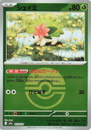 Japanese Pokemon Japan - Shaymin (Poke Ball Pattern) (012/193) [M2a: Mega Dream ex] (Japanese)