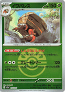 Japanese Pokemon Japan - Crustle (Friend Ball Pattern) (014/193) [M2a: Mega Dream ex] (Japanese)