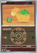 Japanese Pokemon Japan - Numel - 022/193 (Quick Ball Pattern) (022/193) [M2a: Mega Dream ex] (Japanese)