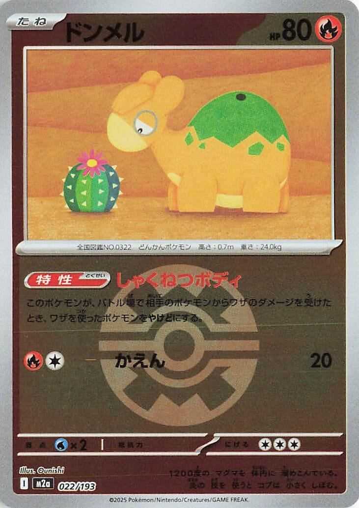 Japanese Pokemon Japan - Numel - 022/193 (Quick Ball Pattern) (022/193) [M2a: Mega Dream ex] (Japanese)
