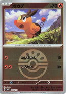 Japanese Pokemon Japan - Tepig (Friend Ball Pattern) (024/193) [M2a: Mega Dream ex] (Japanese)