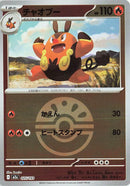 Japanese Pokemon Japan - Pignite (Friend Ball Pattern) (025/193) [M2a: Mega Dream ex] (Japanese)