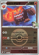 Japanese Pokemon Japan - N's Darmanitan (Poke Ball Pattern) (028/193) [M2a: Mega Dream ex] (Japanese)
