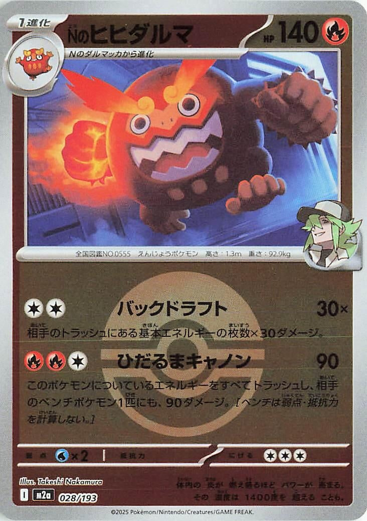 Japanese Pokemon Japan - N's Darmanitan (Poke Ball Pattern) (028/193) [M2a: Mega Dream ex] (Japanese)