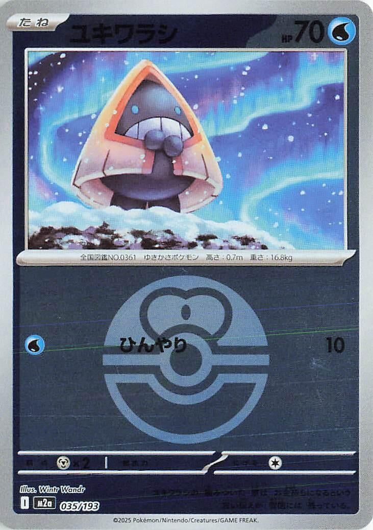 Japanese Pokemon Japan - Snorunt - 035/193 (Love Ball Pattern) (035/193) [M2a: Mega Dream ex] (Japanese)