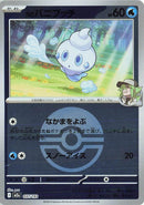 Japanese Pokemon Japan - N's Vanillite (Poke Ball Pattern) (037/193) [M2a: Mega Dream ex] (Japanese)