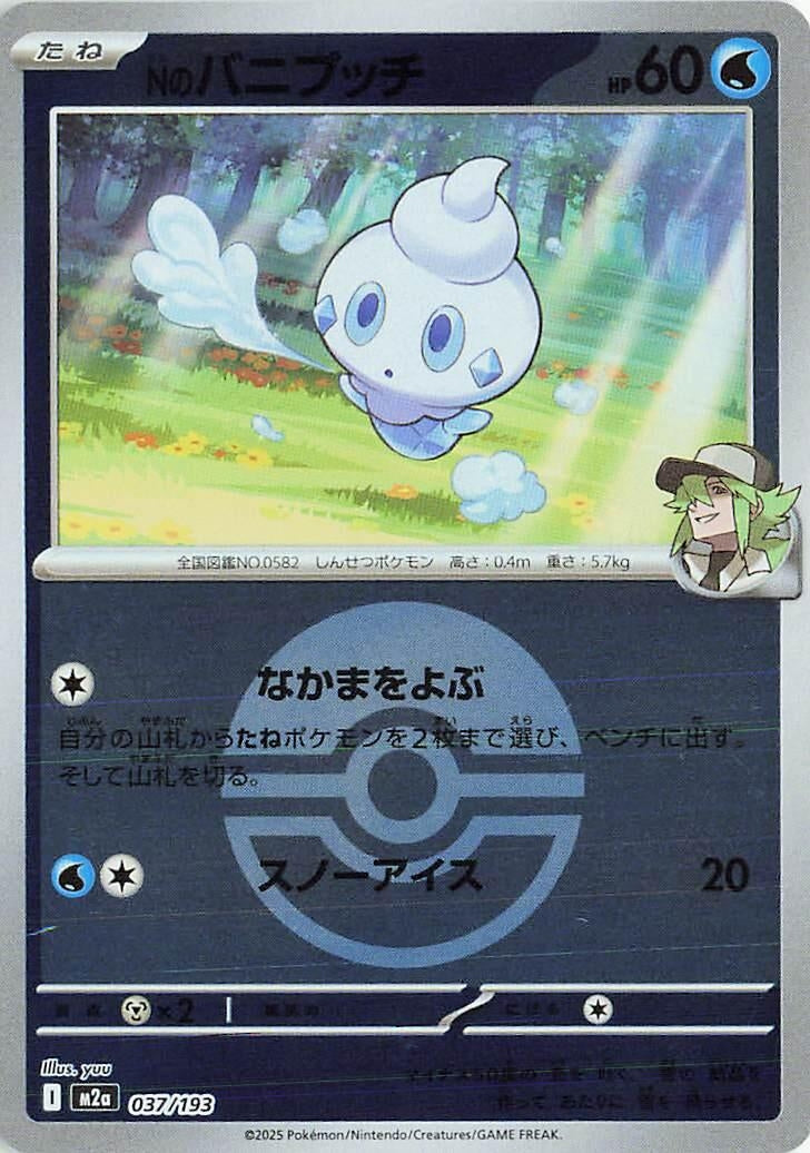 Japanese Pokemon Japan - N's Vanillite (Poke Ball Pattern) (037/193) [M2a: Mega Dream ex] (Japanese)