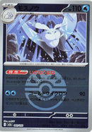 Japanese Pokemon Japan - Frosmoth (Friend Ball Pattern) (041/193) [M2a: Mega Dream ex] (Japanese)