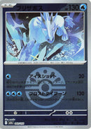 Japanese Pokemon Japan - Glastrier (Friend Ball Pattern) (042/193) [M2a: Mega Dream ex] (Japanese)