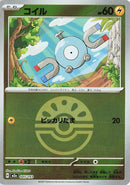 Japanese Pokemon Japan - Magnemite (Friend Ball Pattern) (045/193) [M2a: Mega Dream ex] (Japanese)