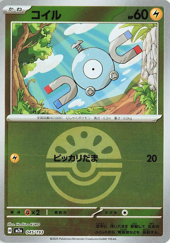 Japanese Pokemon Japan - Magnemite (Friend Ball Pattern) (045/193) [M2a: Mega Dream ex] (Japanese)