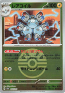 Japanese Pokemon Japan - Magneton (Friend Ball Pattern) (046/193) [M2a: Mega Dream ex] (Japanese)