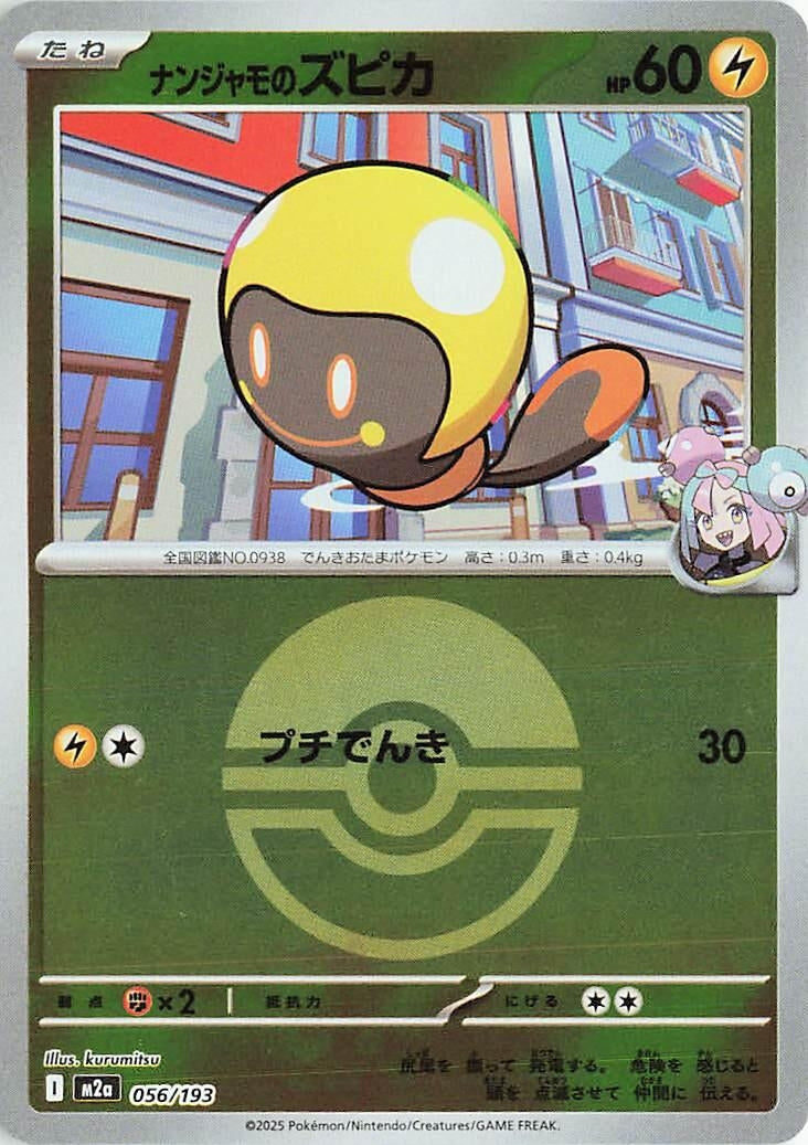 Japanese Pokemon Japan - Iono's Tadbulb (Poke Ball Pattern) (056/193) [M2a: Mega Dream ex] (Japanese)
