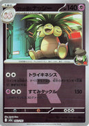 Japanese Pokemon Japan - Team Rocket's Exeggutor (Team Rocket Pattern) (062/193) [M2a: Mega Dream ex] (Japanese)