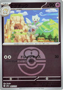Japanese Pokemon Japan - Togetic (Love Ball Pattern) (065/193) [M2a: Mega Dream ex] (Japanese)