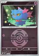 Japanese Pokemon Japan - Misdreavus - 067/193 (Dusk Ball Pattern) (067/193) [M2a: Mega Dream ex] (Japanese)