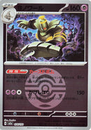 Japanese Pokemon Japan - Dusknoir (Dusk Ball Pattern) (074/193) [M2a: Mega Dream ex] (Japanese)