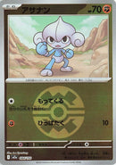 Japanese Pokemon Japan - Meditite (Quick Ball Pattern) (084/193) [M2a: Mega Dream ex] (Japanese)