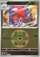 Japanese Pokemon Japan - Medicham - 085/193 (Quick Ball Pattern) (085/193) [M2a: Mega Dream ex] (Japanese)