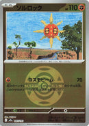 Japanese Pokemon Japan - Solrock (Dusk Ball Pattern) (087/193) [M2a: Mega Dream ex] (Japanese)