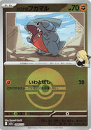 Japanese Pokemon Japan - Cynthia's Gible (Poke Ball Pattern) (088/193) [M2a: Mega Dream ex] (Japanese)