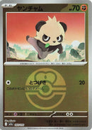 Japanese Pokemon Japan - Pancham (Love Ball Pattern) (093/193) [M2a: Mega Dream ex] (Japanese)