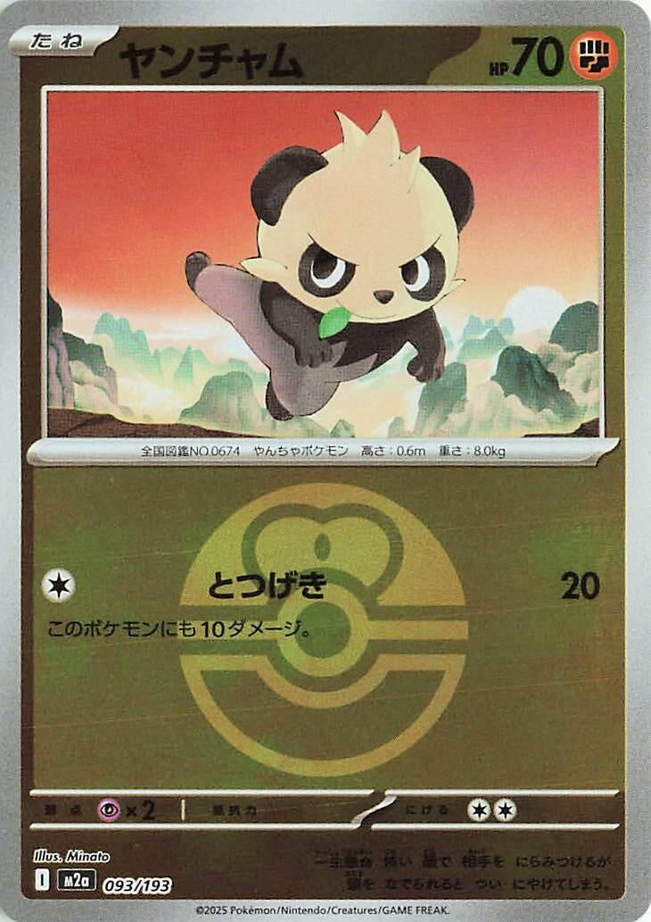 Japanese Pokemon Japan - Pancham (Love Ball Pattern) (093/193) [M2a: Mega Dream ex] (Japanese)