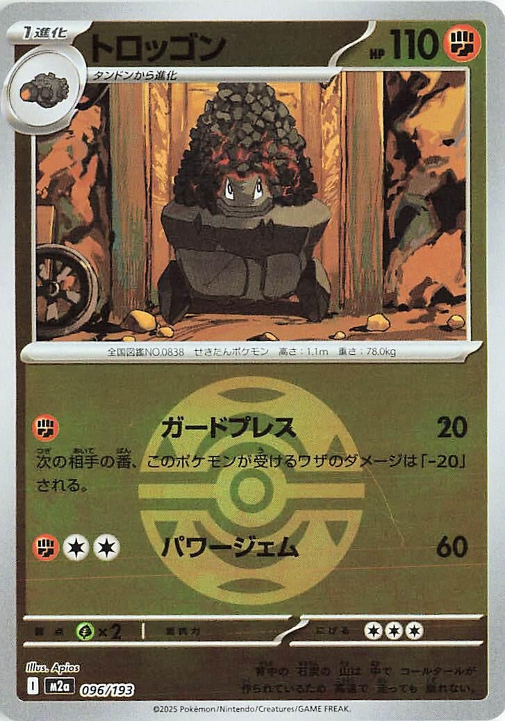 Japanese Pokemon Japan - Carkol (Dusk Ball Pattern) (096/193) [M2a: Mega Dream ex] (Japanese)